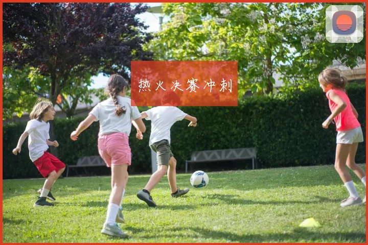 热火决赛冲刺