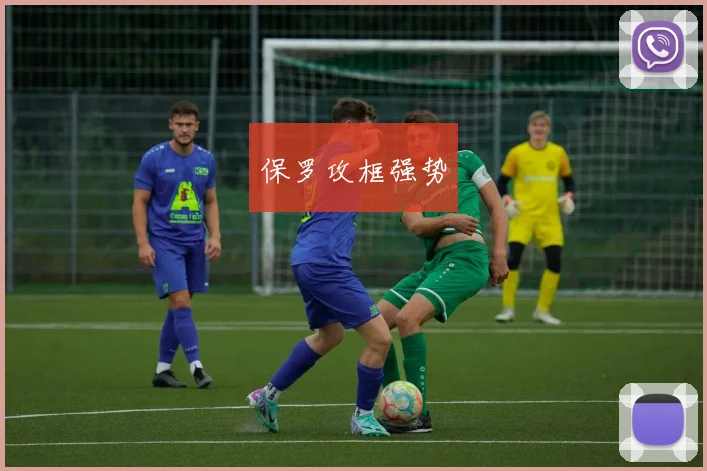 保罗攻框强势