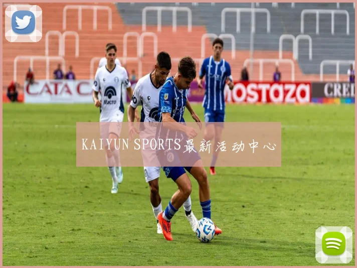 KAIYUN SPORTS最新活动中心
